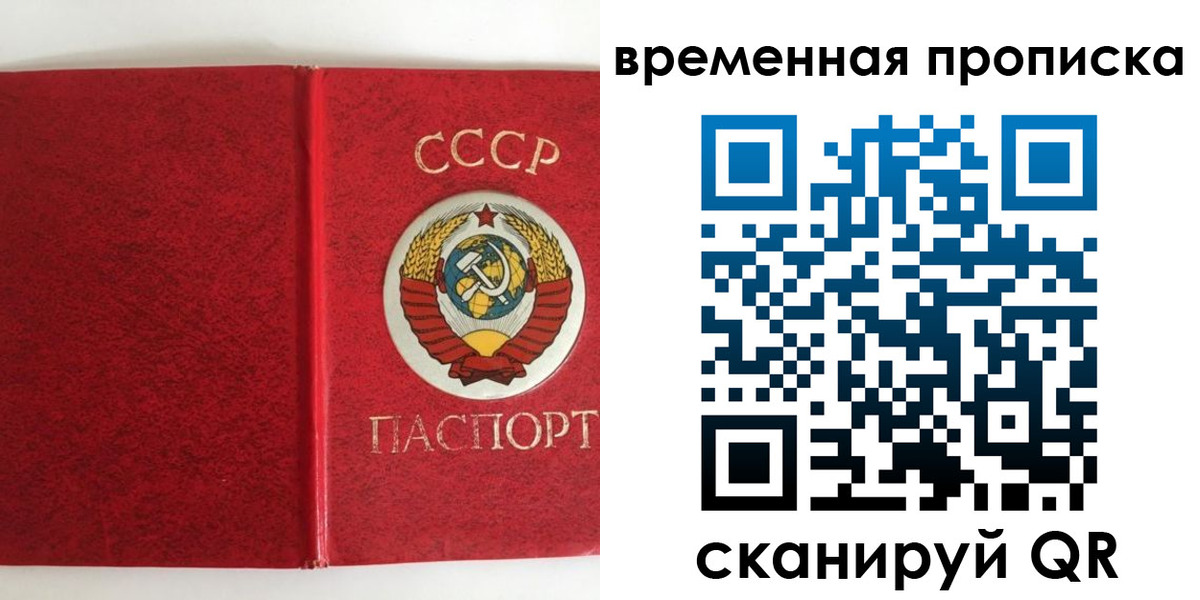 временная регистрация недорого в Курганской области