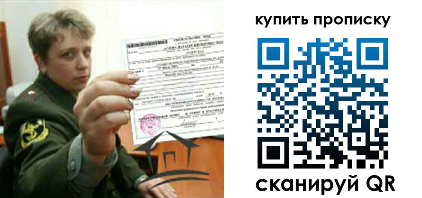 временная регистрация в Курганской области