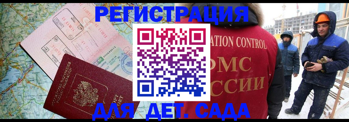 прописка для работы в Курганской области