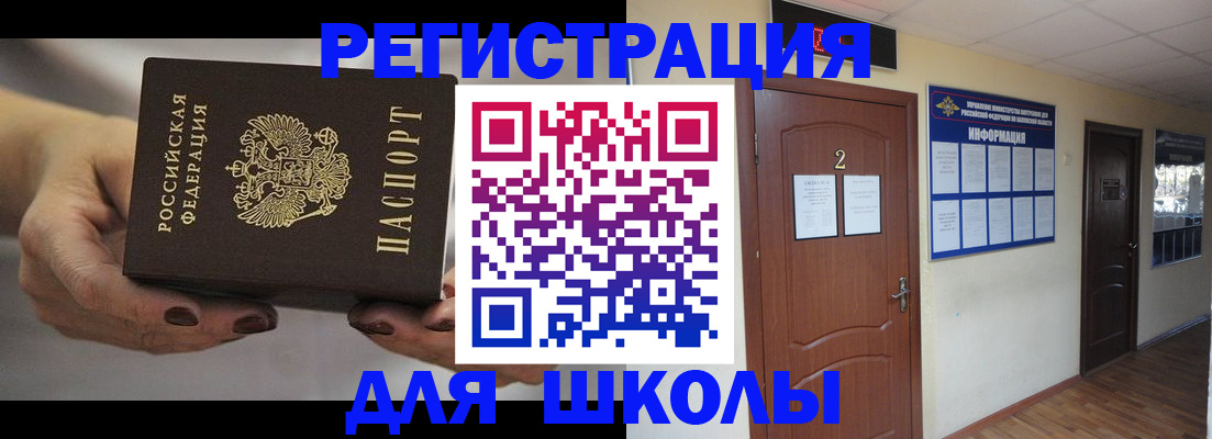 прописка штамп в Курганской области